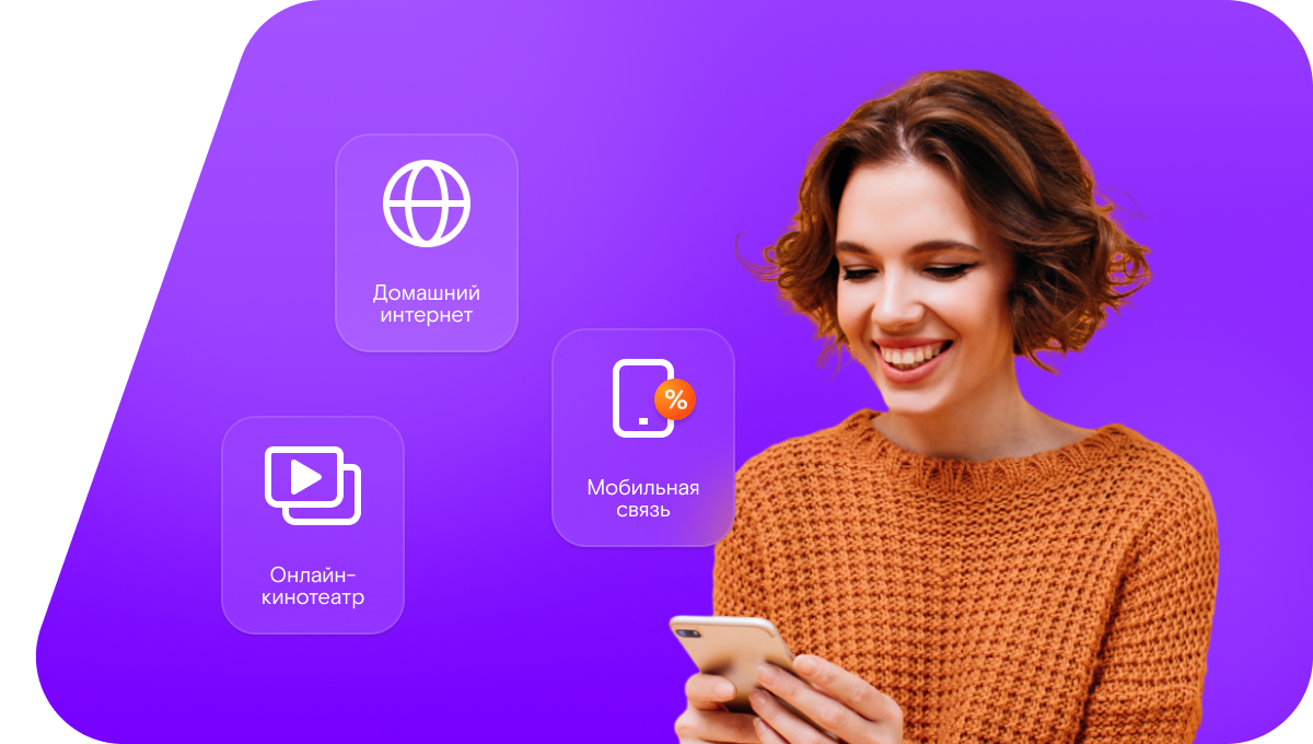 Промо-тарифы Ростелеком в&nbsp;село Данково (Воронежская область)